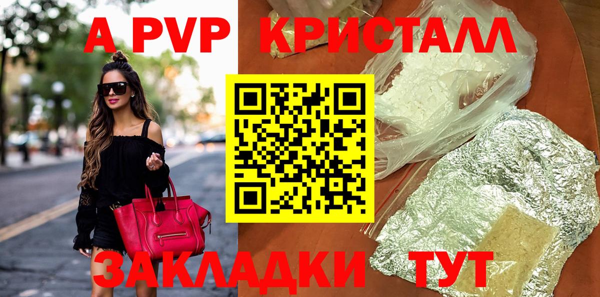 Alpha-PVP VHQ  Вход с VPN  Alpha PVP СК  Каменск-Шахтинский 