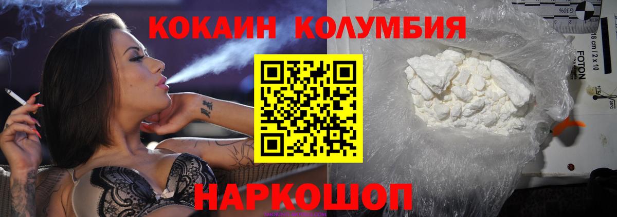 Каменск-Шахтинский  КОКАИН Колумбийский  Cocaine 98%  Вход с VPN 