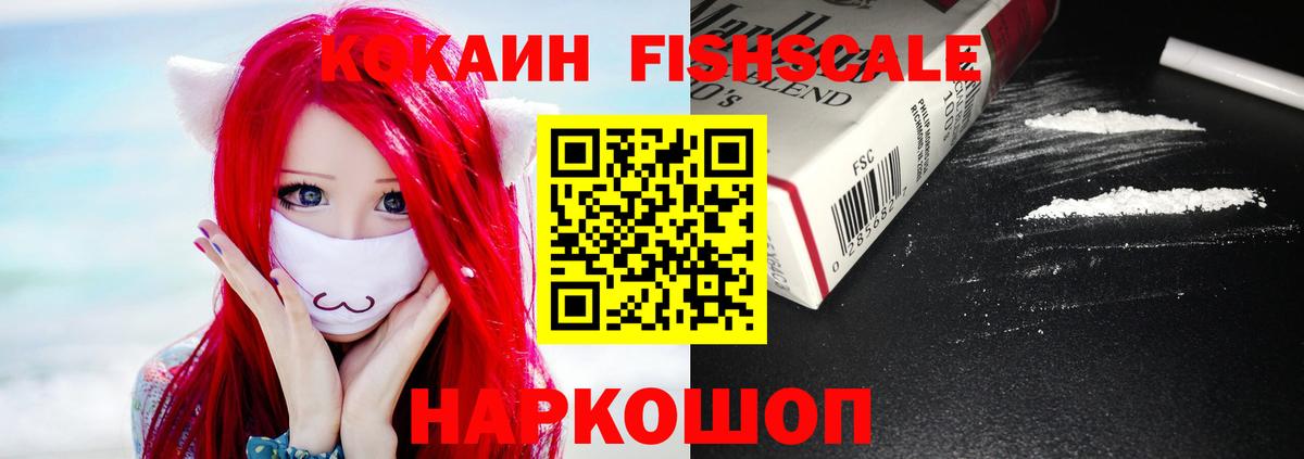 COCAIN Эквадор Каменск-Шахтинский