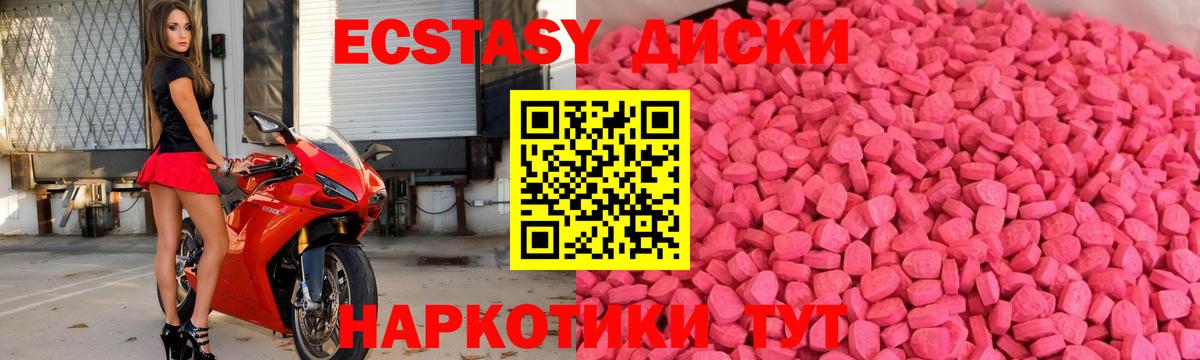 ЭКСТАЗИ  ЭКСТАЗИ круглые  Каменск-Шахтинский  Вход с VPN  ЭКСТАЗИ louis Vuitton 