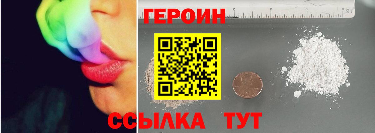 Героин  Вход с VPN  Каменск-Шахтинский  ГЕРОИН афганец 