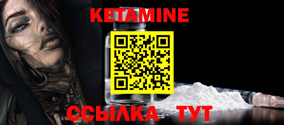 КЕТАМИН VHQ Каменск-Шахтинский