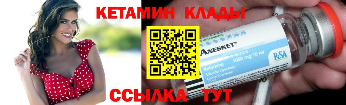 Кетамин ketamine  Вход с VPN  Каменск-Шахтинский 