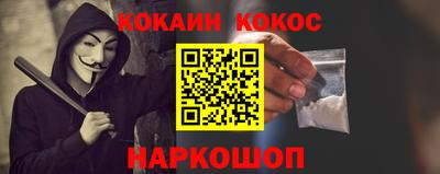 кокаин VHQ Ливны