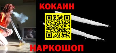 кокаин VHQ Ливны
