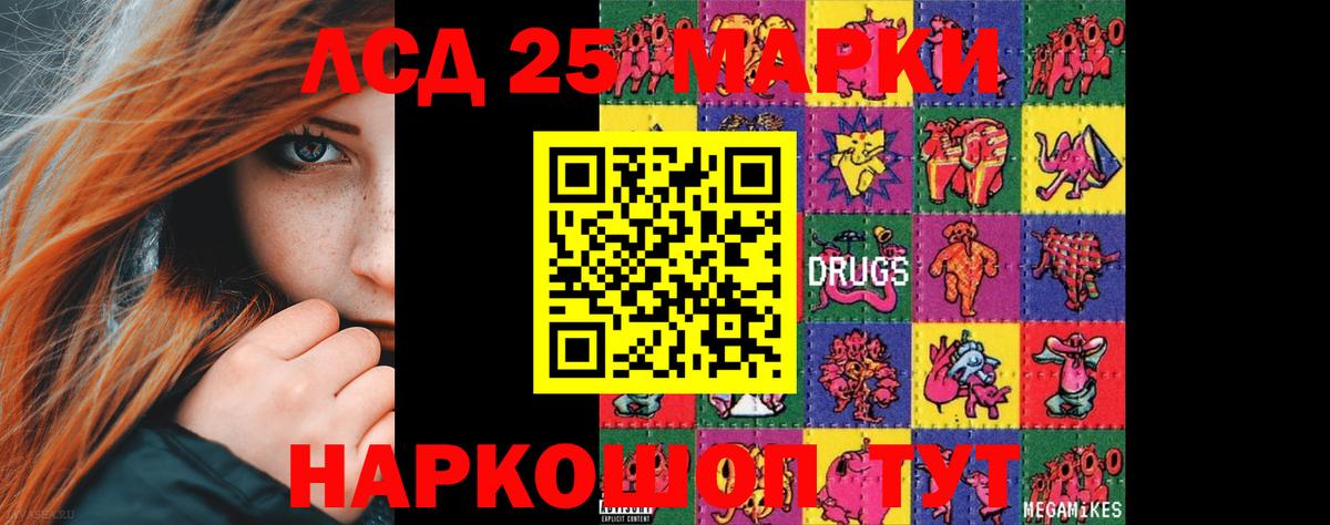 ЛСД экстази  Лсд 25 экстази ecstasy  Вход с VPN  Каменск-Шахтинский 