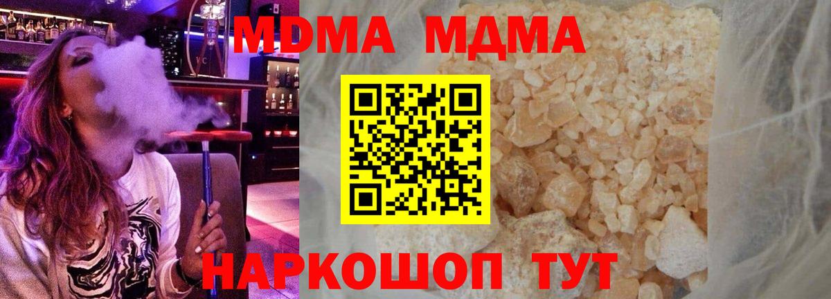 MDMA Molly  Вход с VPN  MDMA молли  Каменск-Шахтинский 