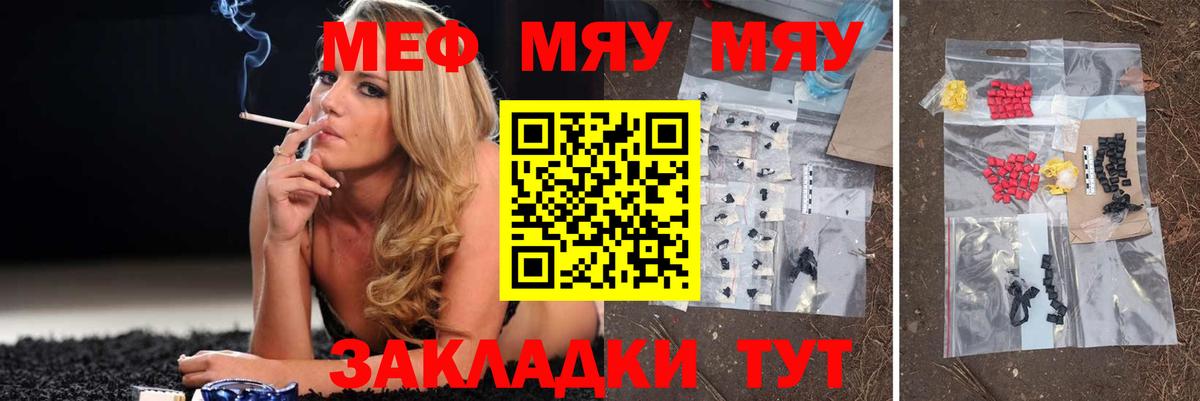 Меф мяу мяу кристаллы Каменск-Шахтинский