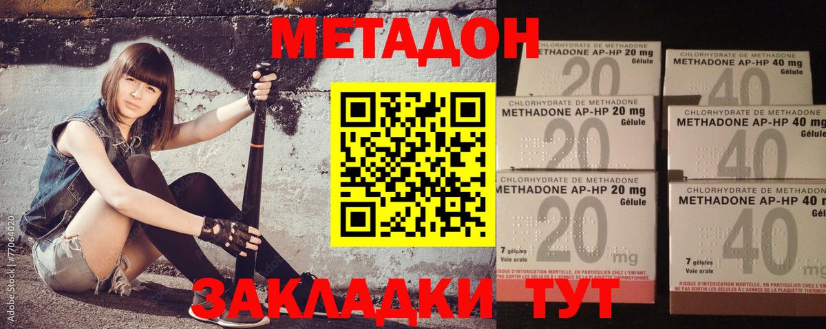 Каменск-Шахтинский  МЕГА как зайти  Метадон мёд  shop состав  Метадон кристалл  Вход с VPN 