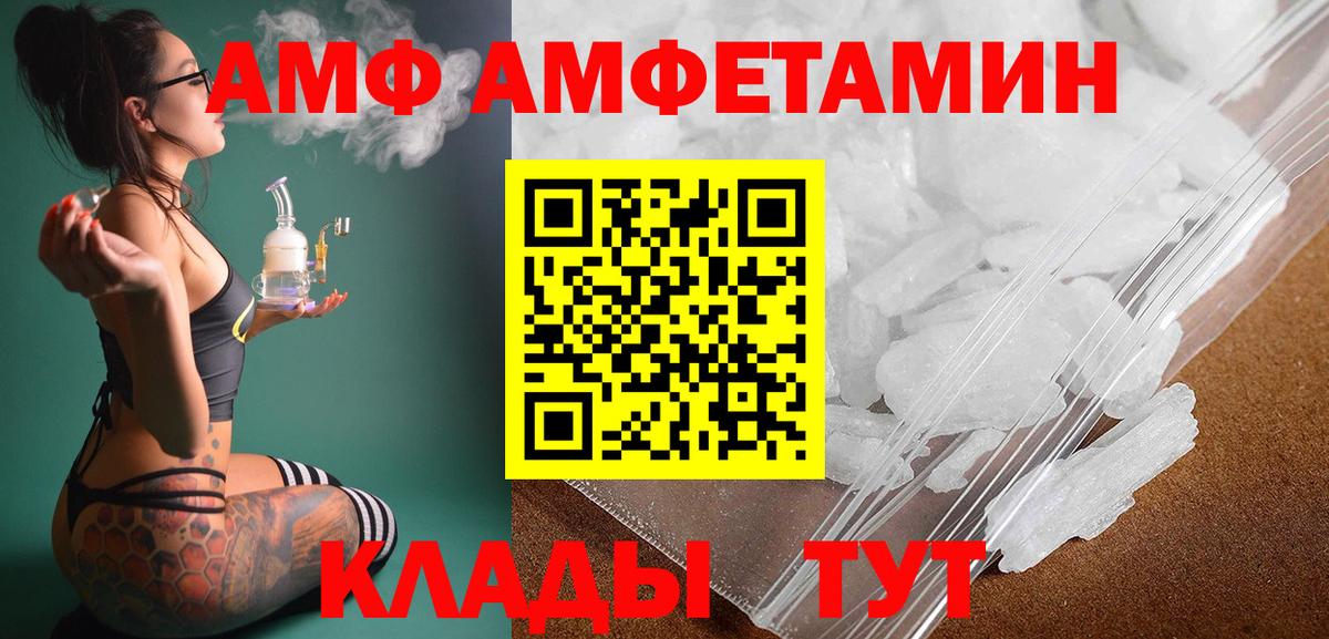 Каменск-Шахтинский  Метамфетамин пудра  Вход с VPN 