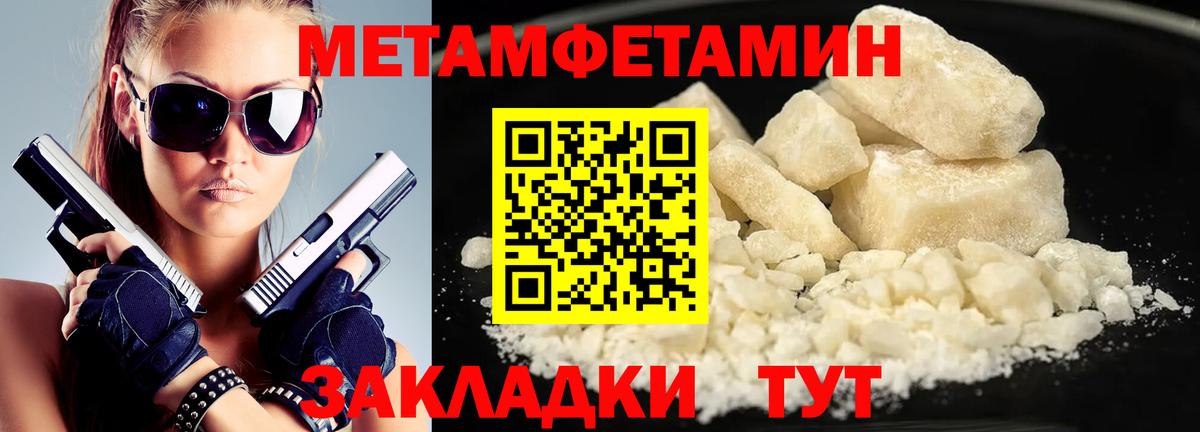 Первитин мет Каменск-Шахтинский