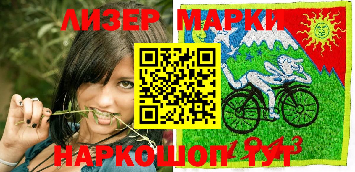 Каменск-Шахтинский  Наркотические марки 1,5мг  что такое наркотик  Вход с VPN 