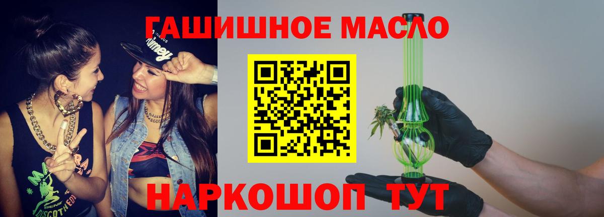 ТГК жижа  Вход с VPN  Каменск-Шахтинский 